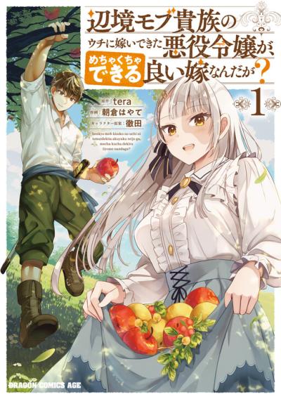 Henkyo Mob Kizoku no Uchi ni Totsuidekita Akuyaku Reijo ga, Mechakucha Dekiru Yoi Yome nanda ga?