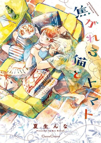 Kogareru Neko to Tomato Kogareru Neko to Tomato