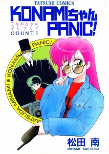 Konami-chan Panic!
