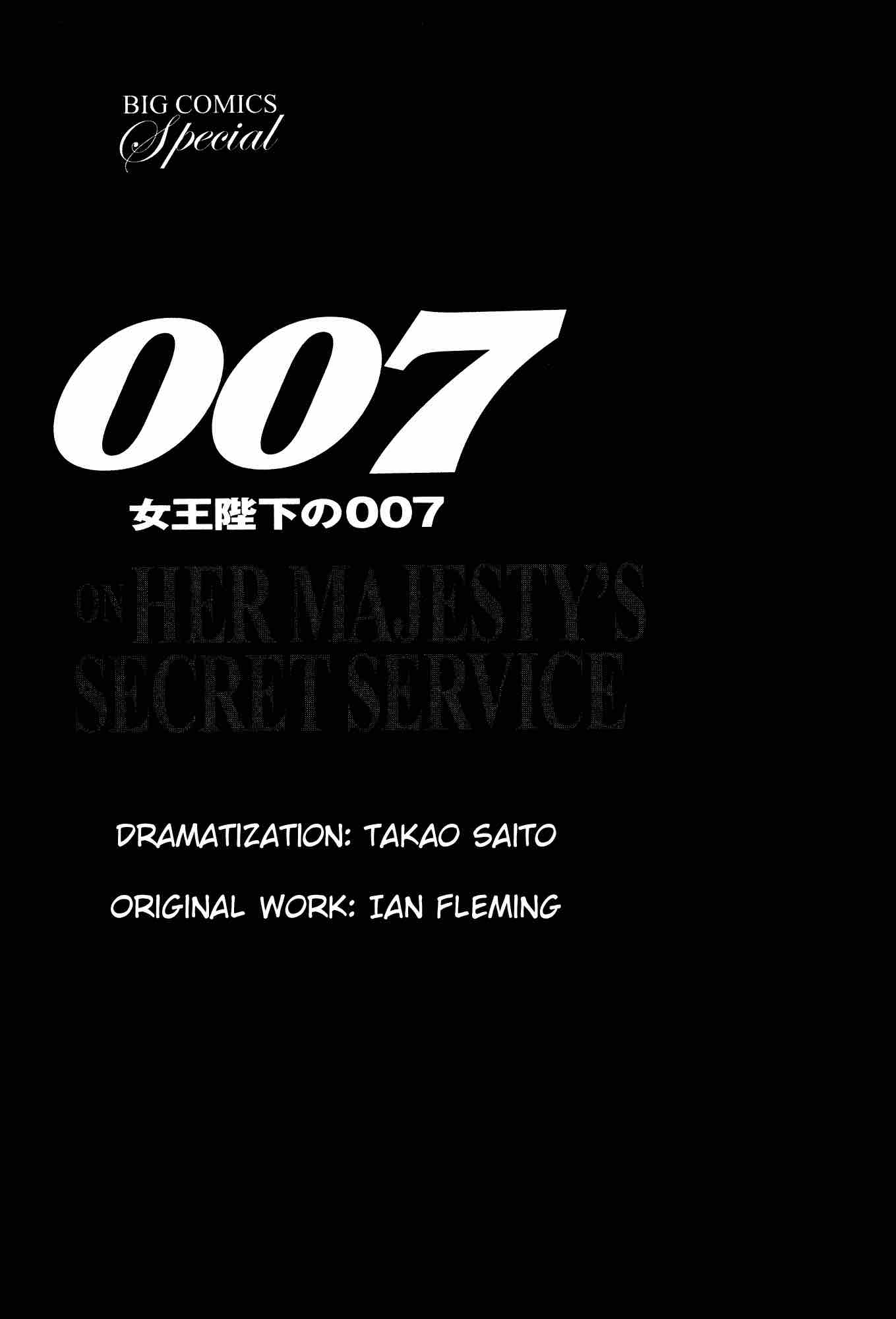 007 Shinu No Wa Yatsura Da 11 2