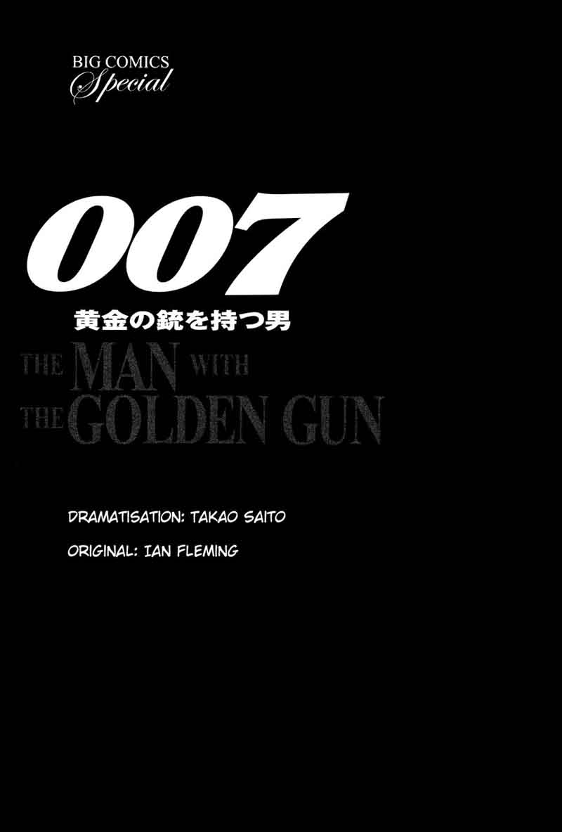 007 Shinu No Wa Yatsura Da 16 2