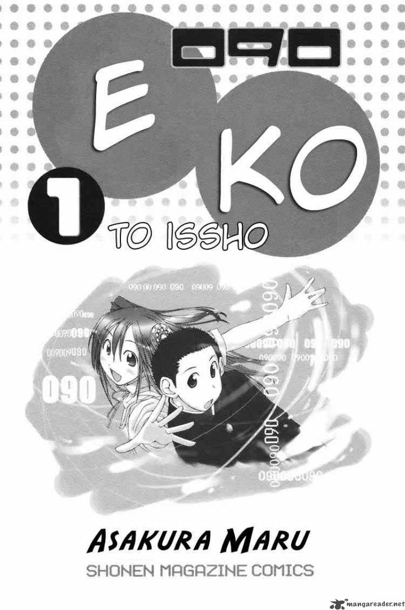 090 Eko To Issho 1 2