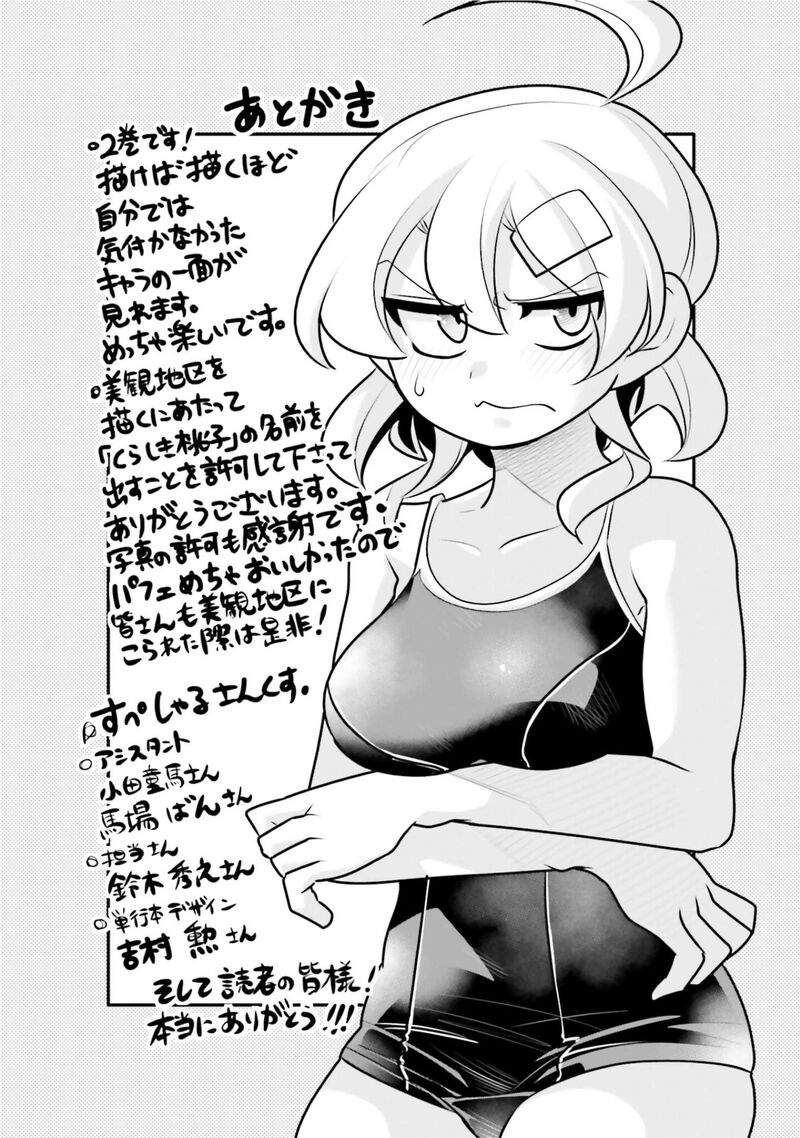 10 Nenkan Tomodachida To Omotteta Otokonoko Ni Kokuhaku Sareru Ohanashi 11c 7