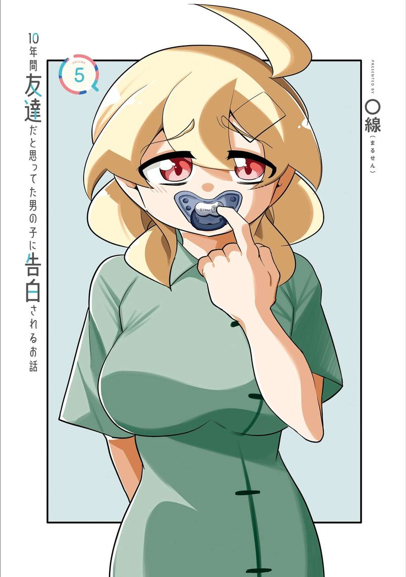 10 Nenkan Tomodachida To Omotteta Otokonoko Ni Kokuhaku Sareru Ohanashi 24a 3