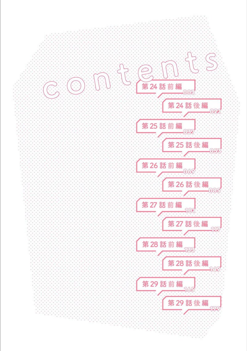 10 Nenkan Tomodachida To Omotteta Otokonoko Ni Kokuhaku Sareru Ohanashi 24a 4