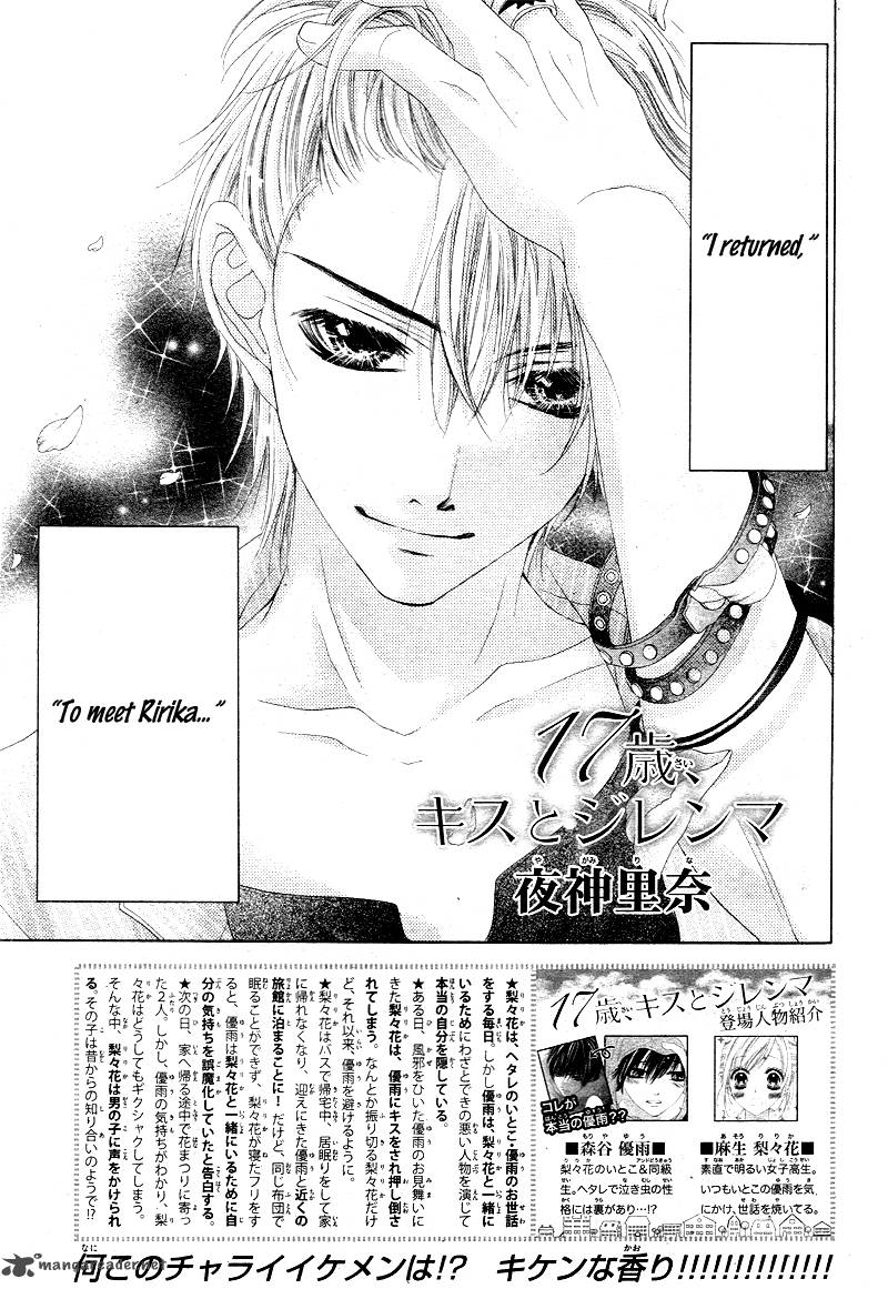 17 Sai Kiss To Dilemma 7 4