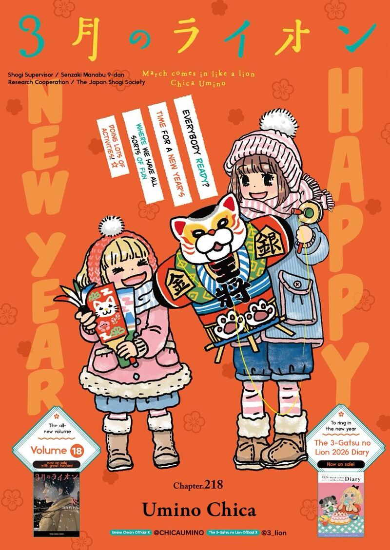 3 Gatsu No Lion 218 1