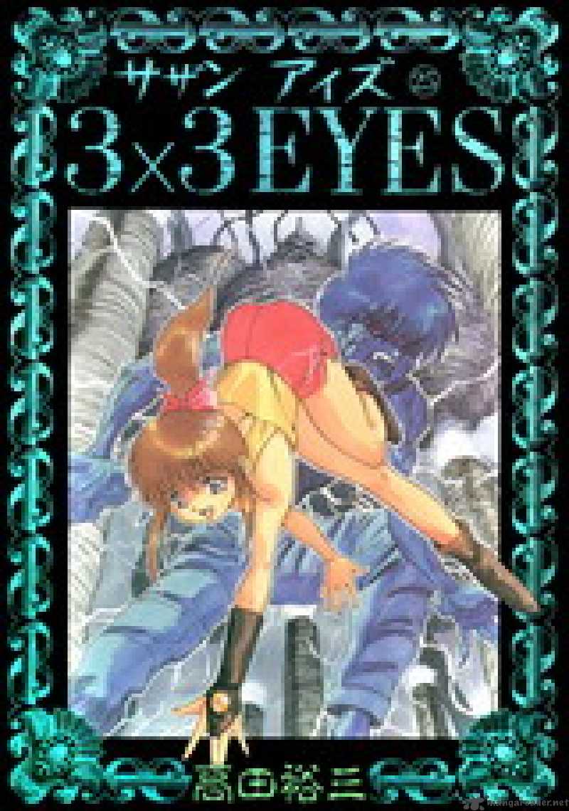 3x3 Eyes 347 14