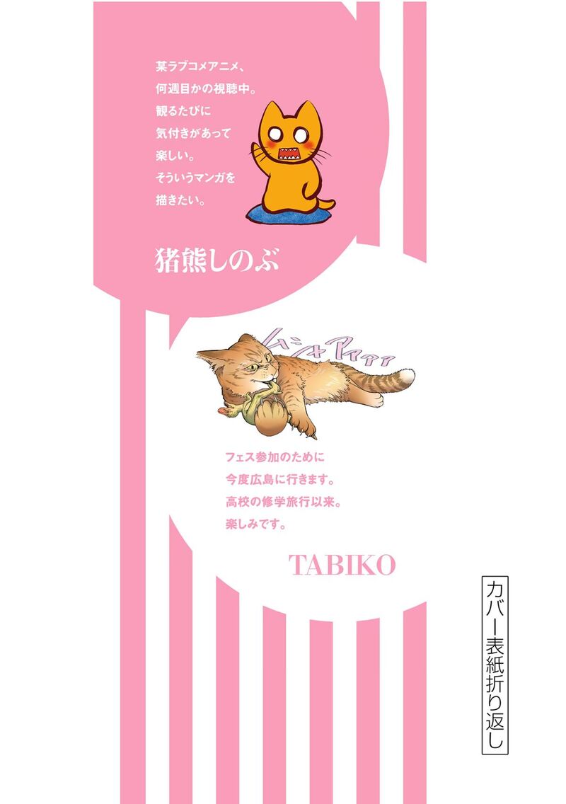 7 Dai Tatarimasu Node Hayaku Kekkon Shitekudasai 13 32