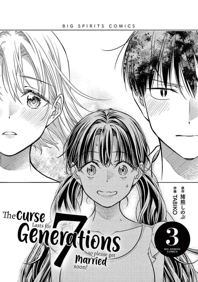 7 Dai Tatarimasu Node Hayaku Kekkon Shitekudasai 14 5