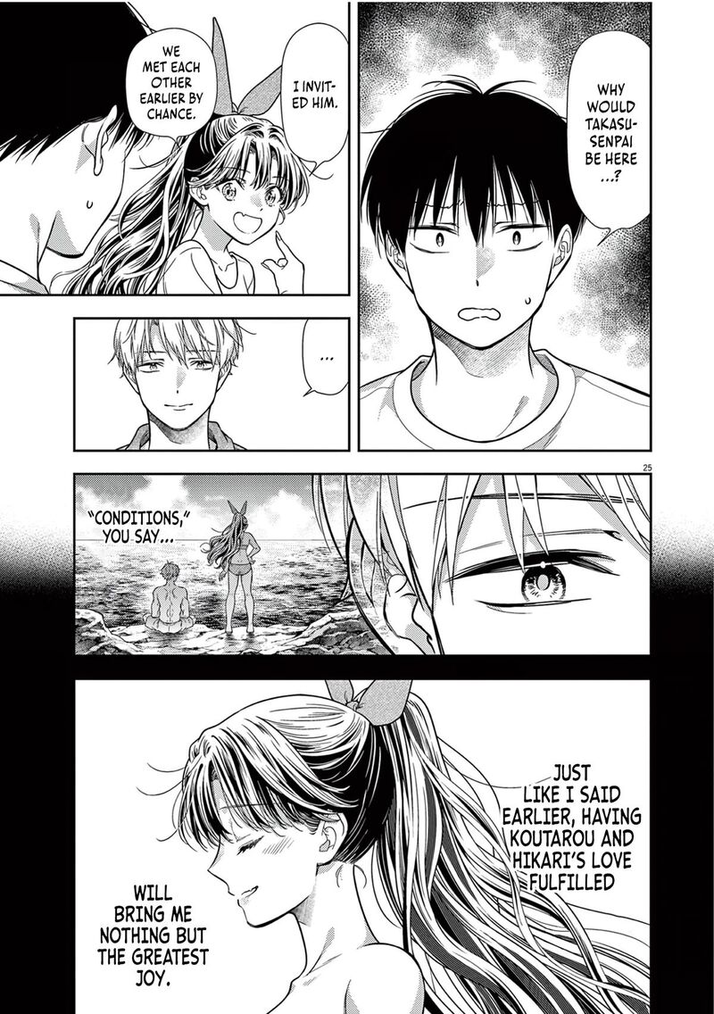 7 Dai Tatarimasu Node Hayaku Kekkon Shitekudasai 15 26