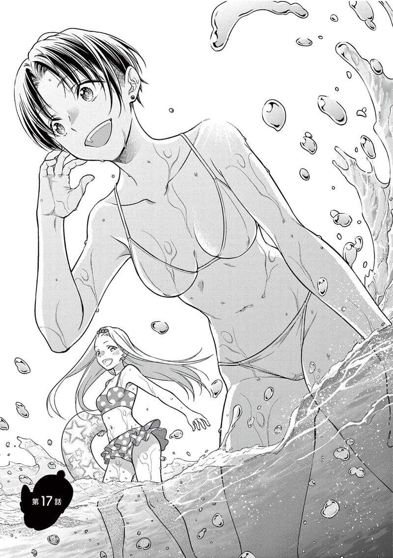 7 Dai Tatarimasu Node Hayaku Kekkon Shitekudasai 17 3