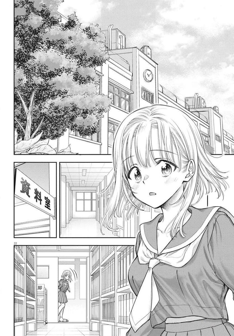 7 Dai Tatarimasu Node Hayaku Kekkon Shitekudasai 2 23