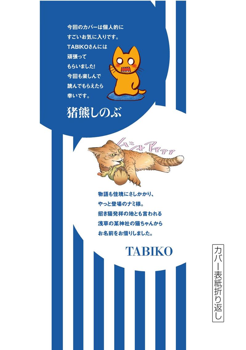 7 Dai Tatarimasu Node Hayaku Kekkon Shitekudasai 20 26