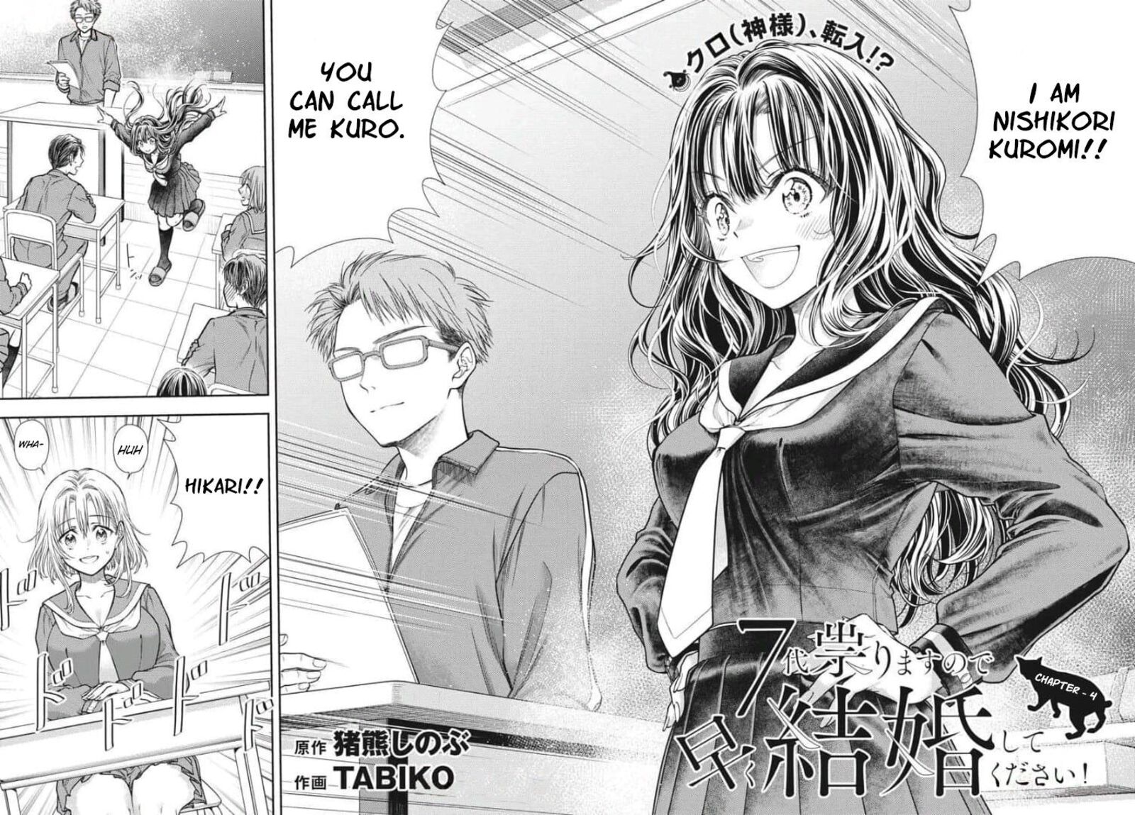 7 Dai Tatarimasu Node Hayaku Kekkon Shitekudasai 4 2