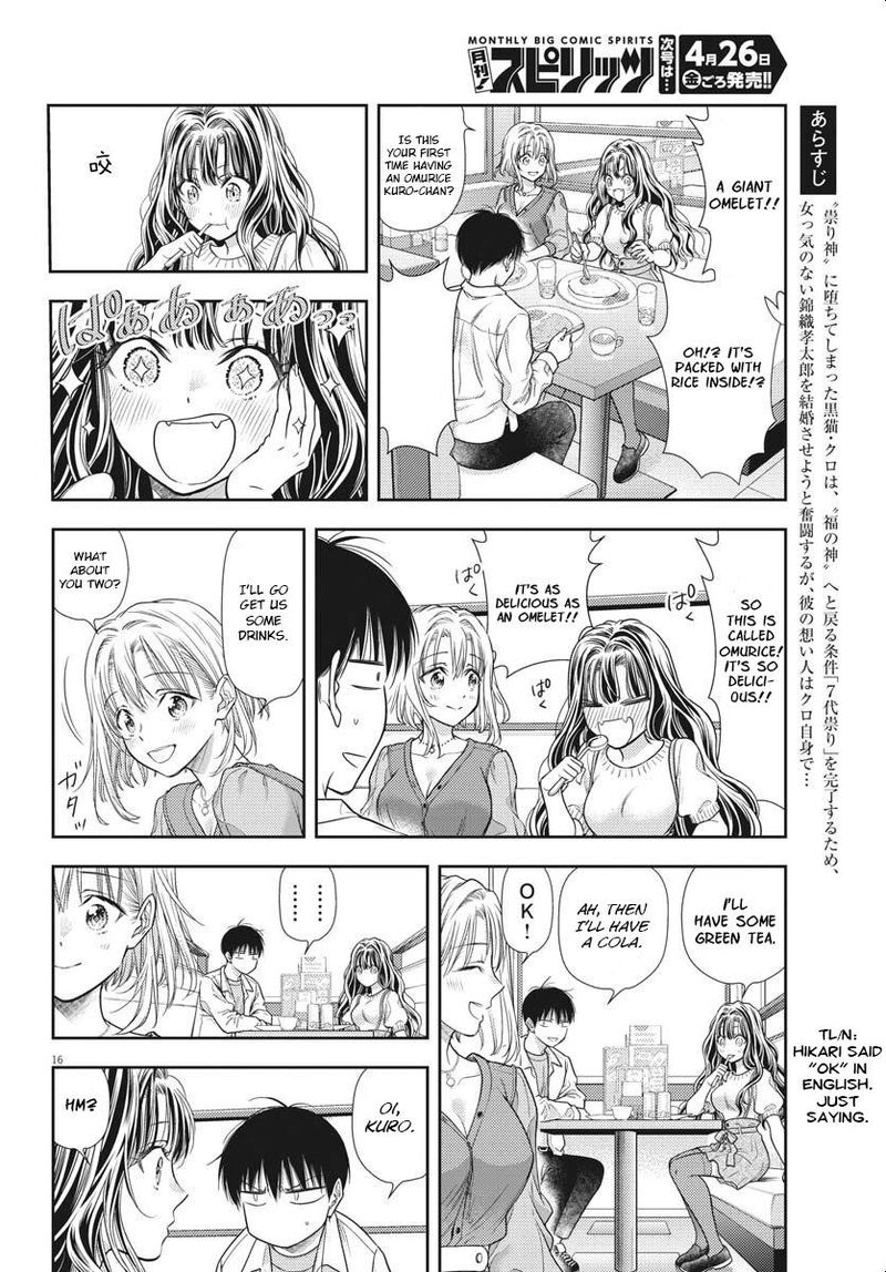 7 Dai Tatarimasu Node Hayaku Kekkon Shitekudasai 5 16