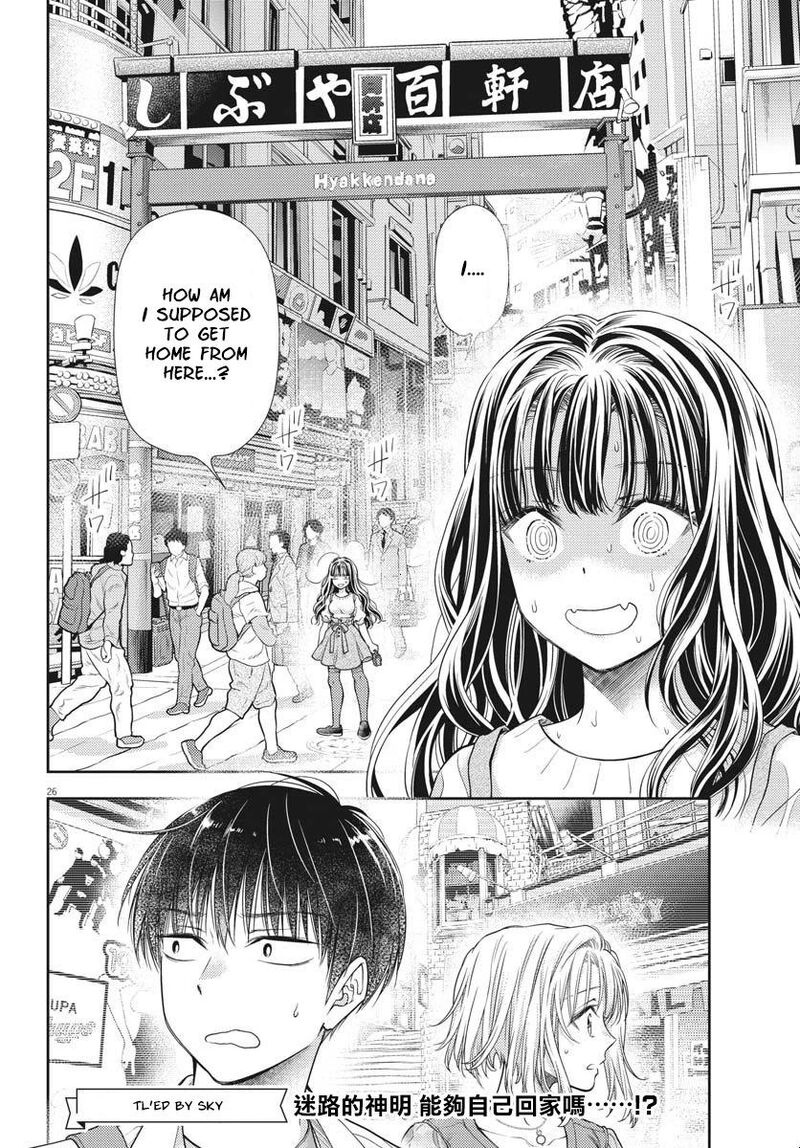 7 Dai Tatarimasu Node Hayaku Kekkon Shitekudasai 5 26