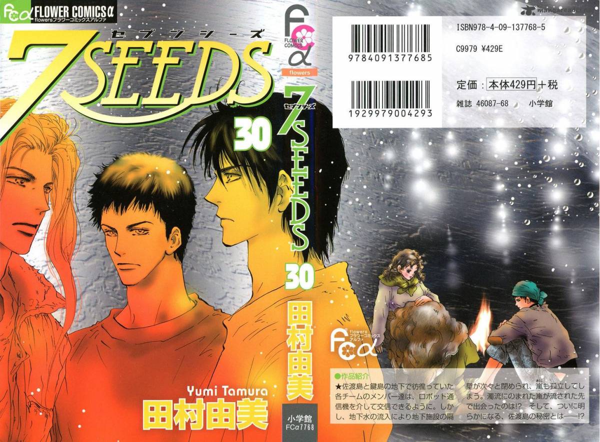 7 Seeds 152 37