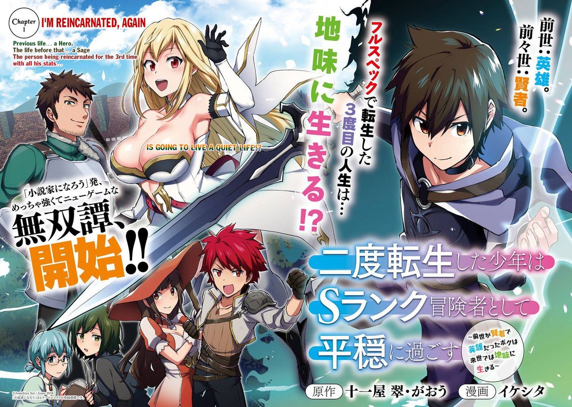 A Boy Who Has Been Reincarnated Twice Spends Peacefully As An S Rank Adventurer 1 4