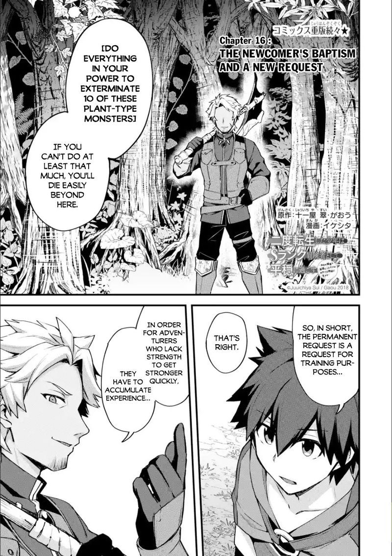 A Boy Who Has Been Reincarnated Twice Spends Peacefully As An S Rank Adventurer 16 1