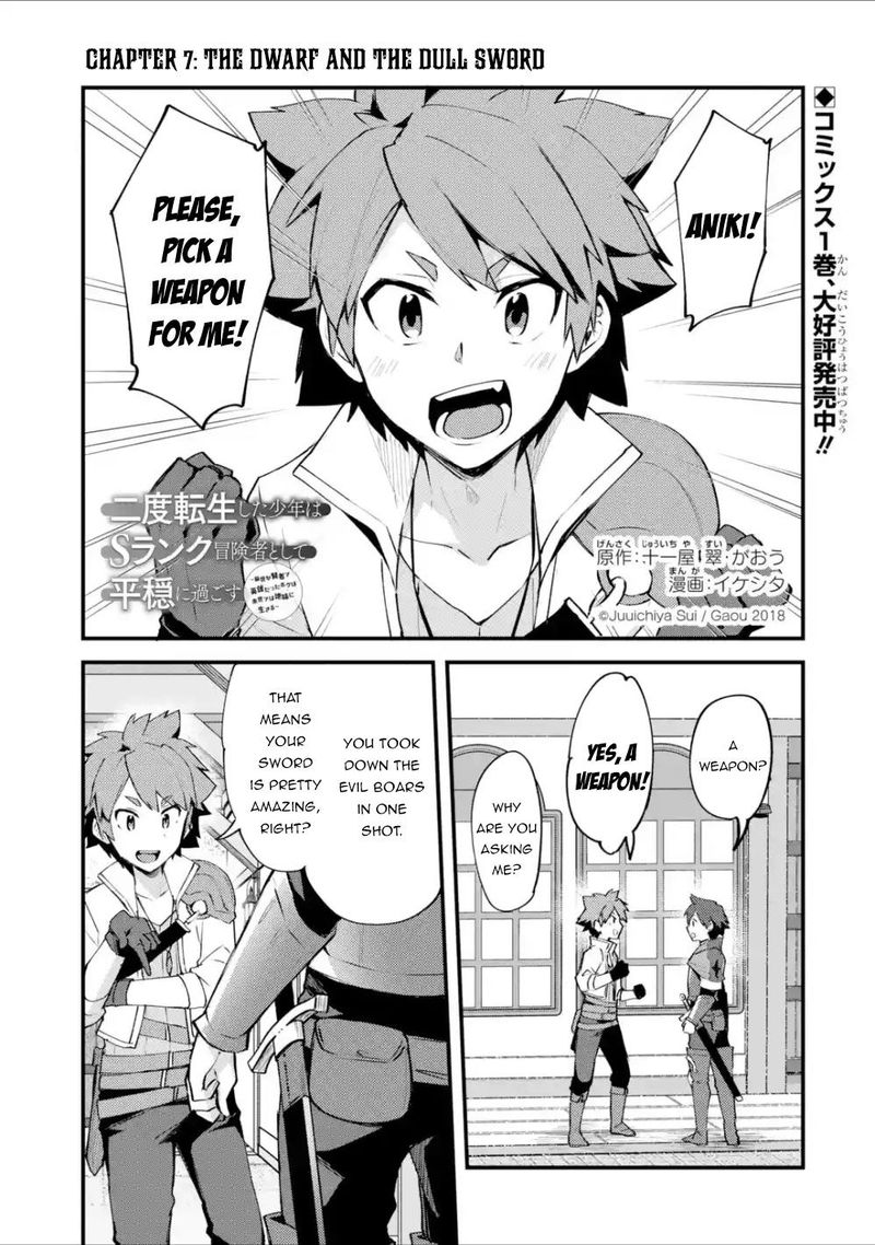 A Boy Who Has Been Reincarnated Twice Spends Peacefully As An S Rank Adventurer 7 1