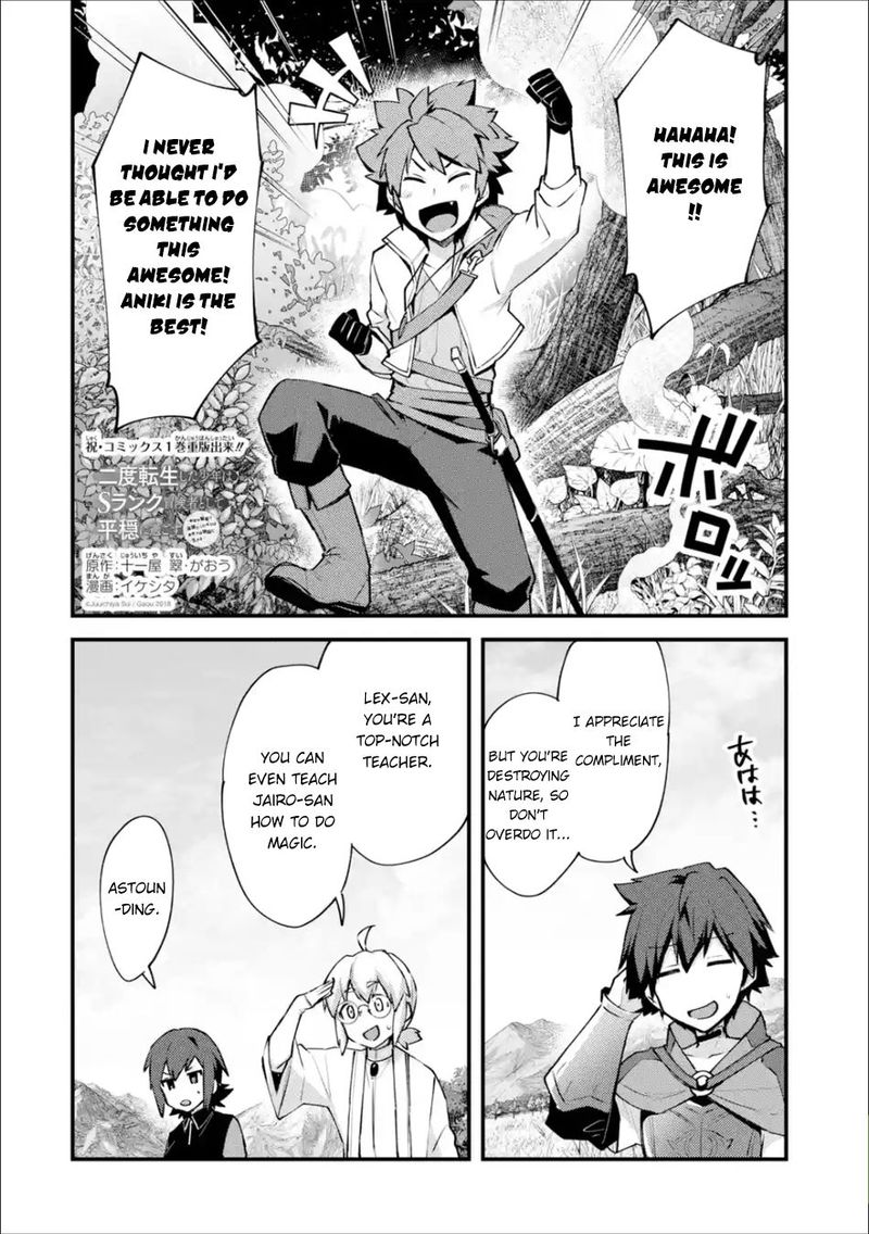 A Boy Who Has Been Reincarnated Twice Spends Peacefully As An S Rank Adventurer 9 2