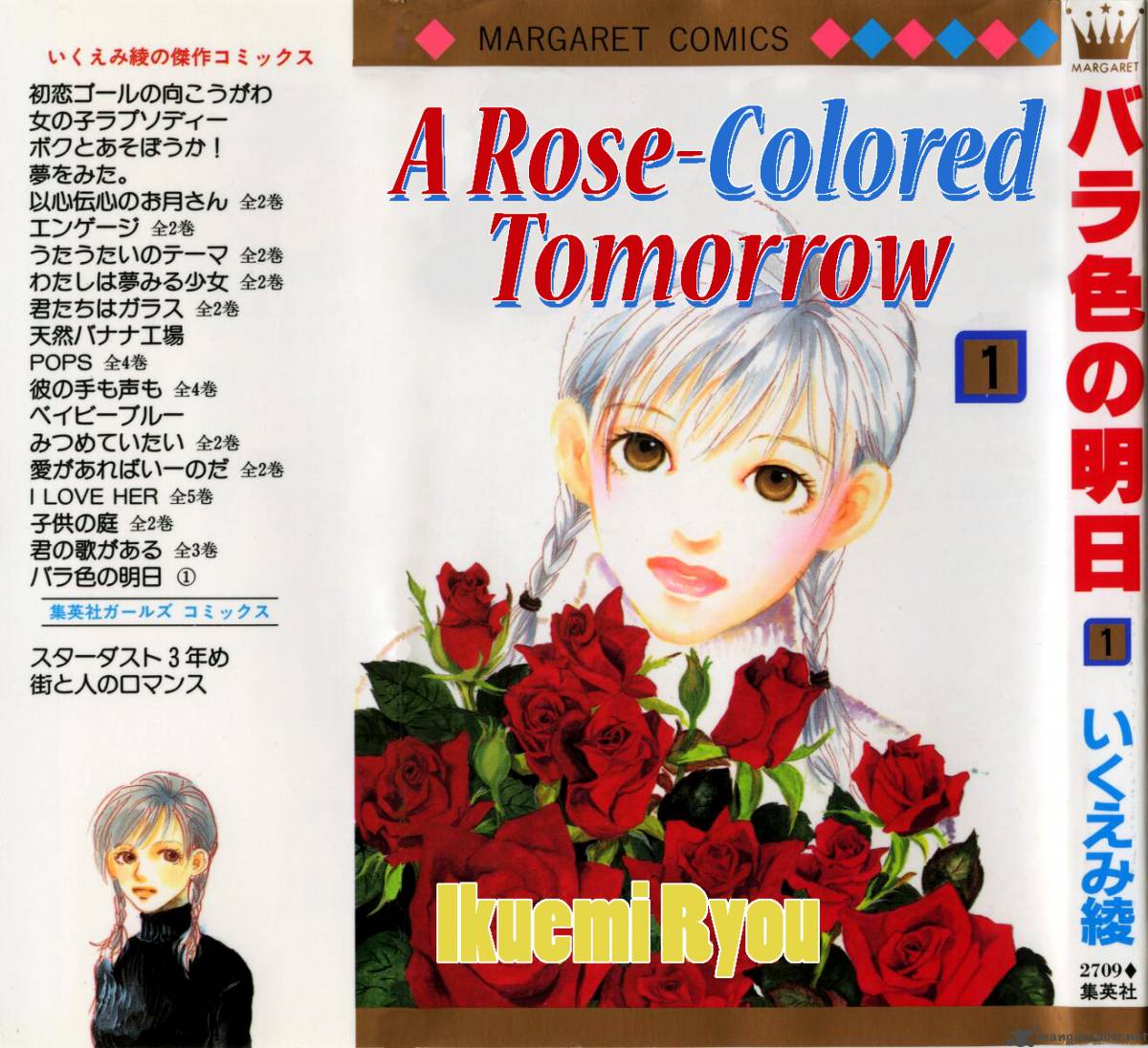 A Rose Colored Tomorrow 1 4