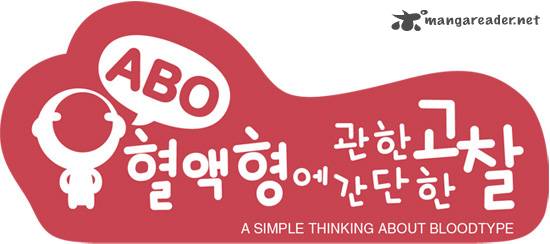 A Simple Thinking About Blood Types 4 1