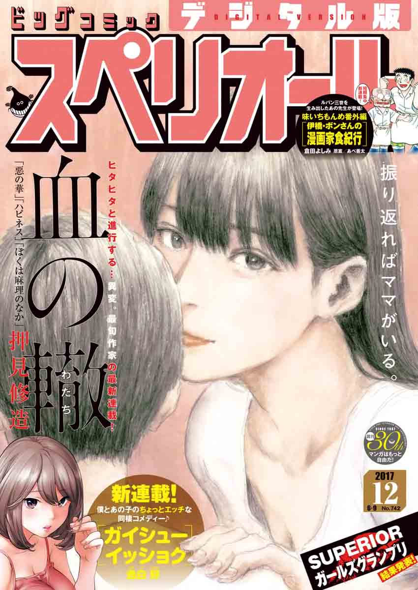 A Trail Of Blood 7 1