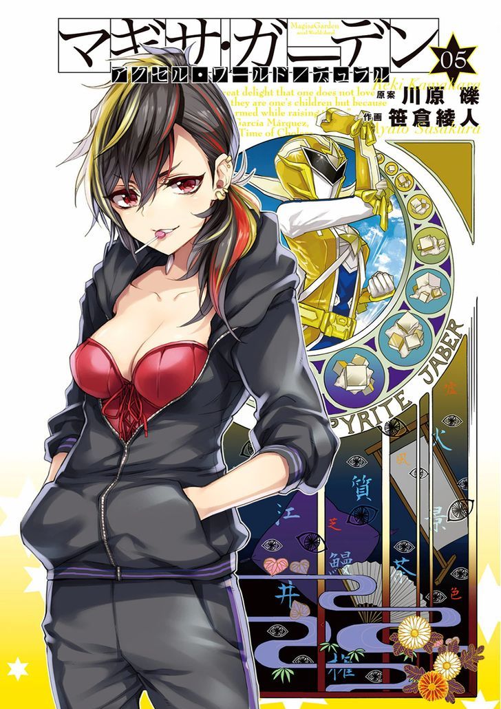 Accel World Dural Magisa Garden 30 3