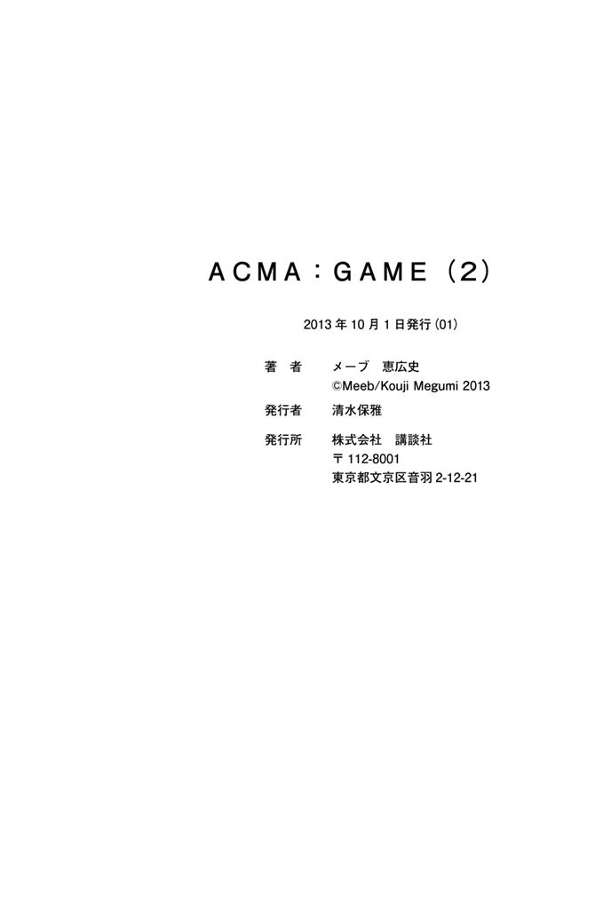 Acmagame 14 23