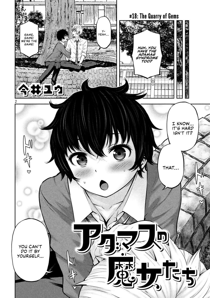 Adamasu No Majotachi 18 3