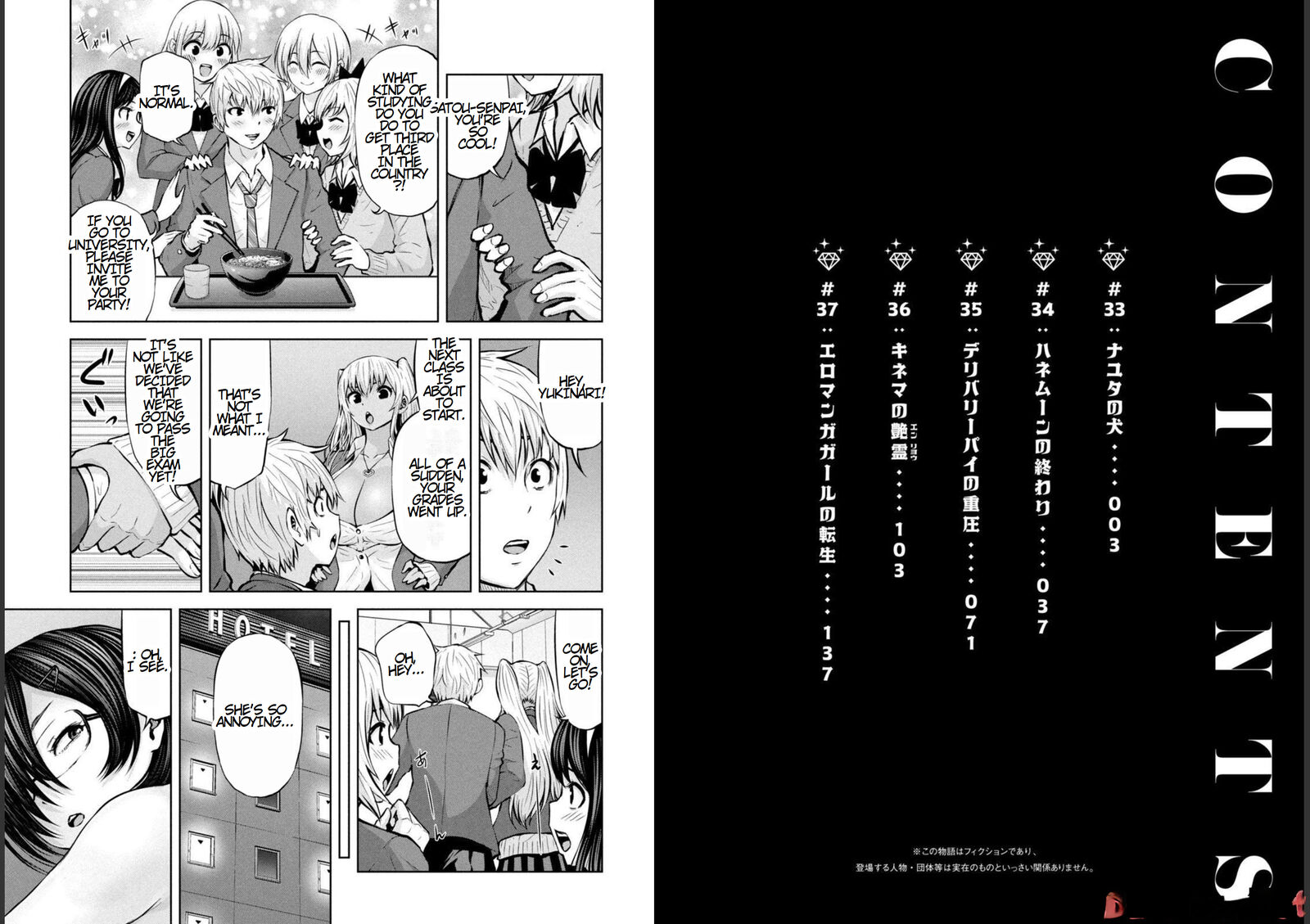 Adamasu No Majotachi 33 3
