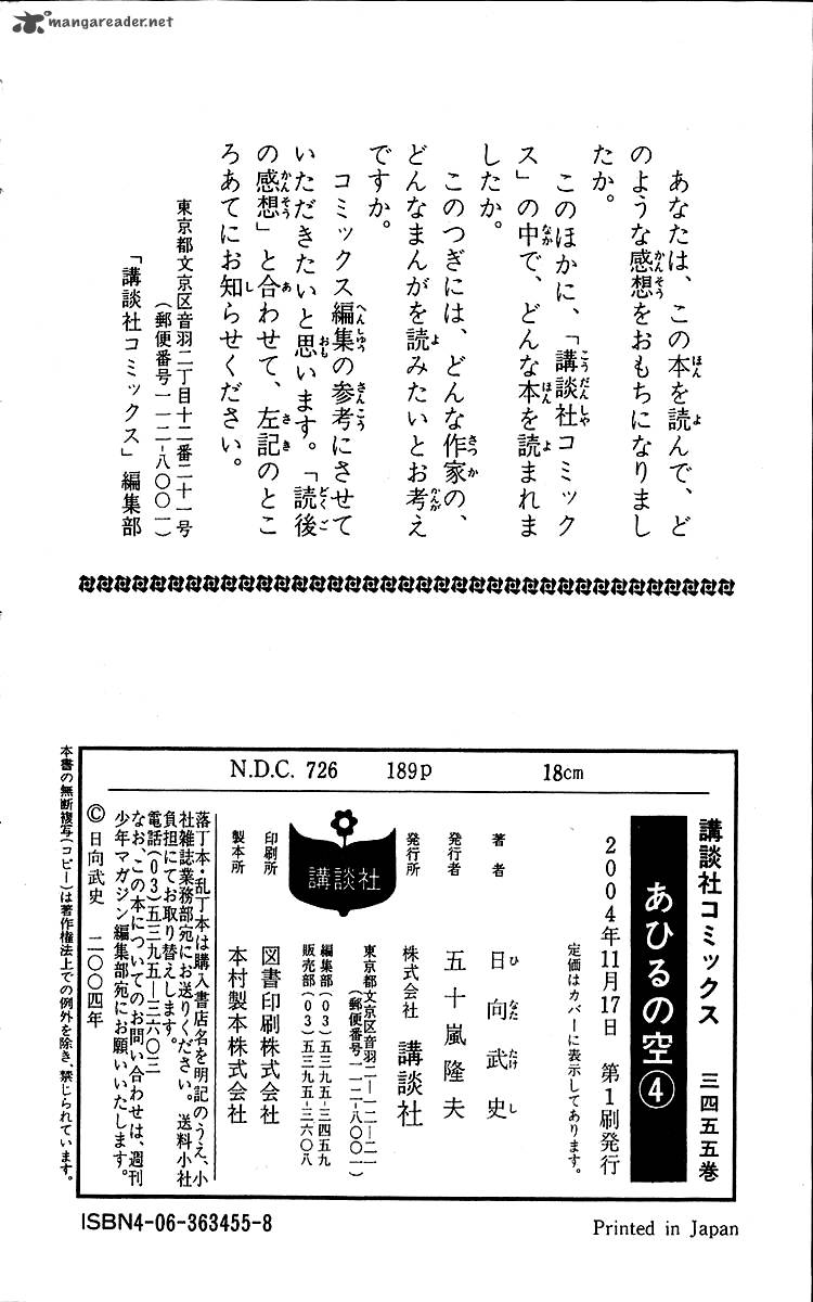 Ahiru No Sora 28 27