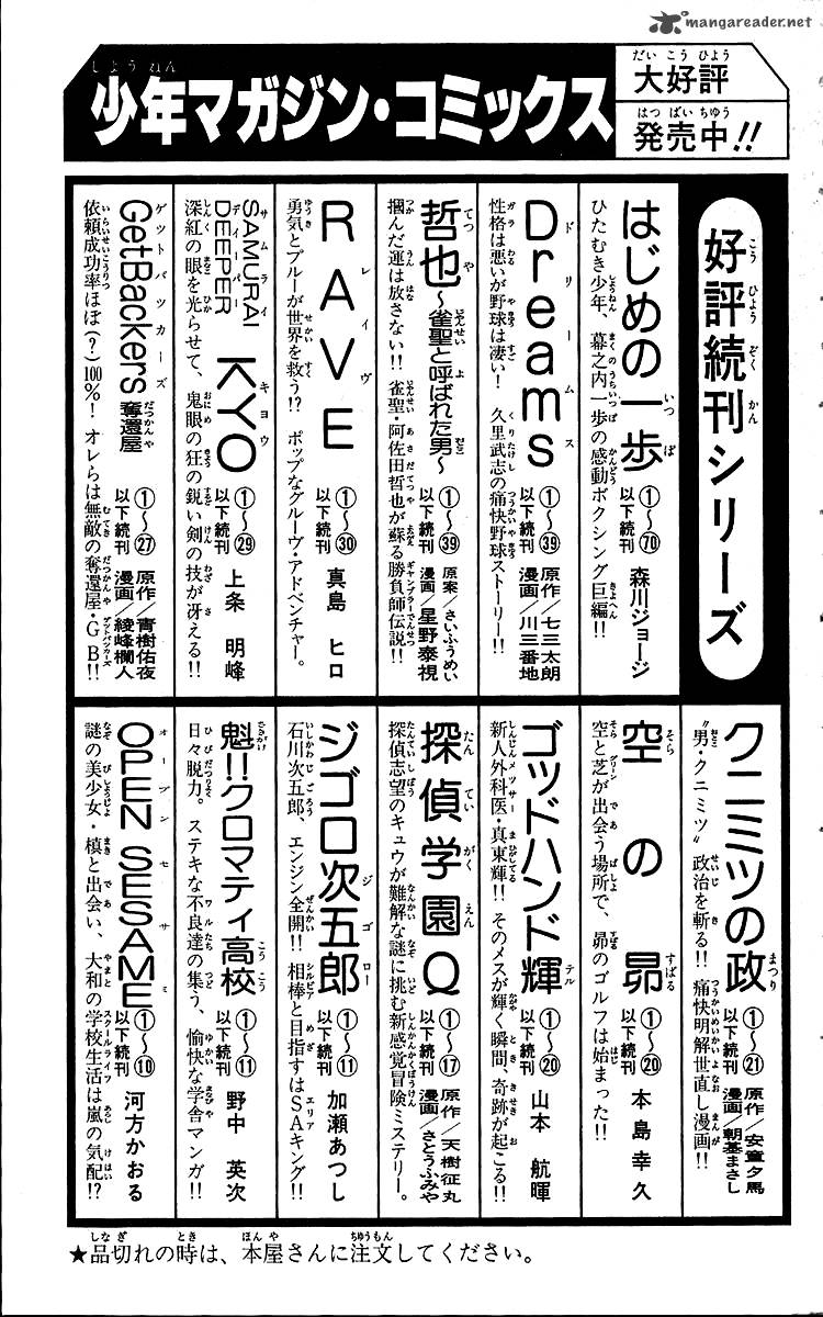 Ahiru No Sora 28 28