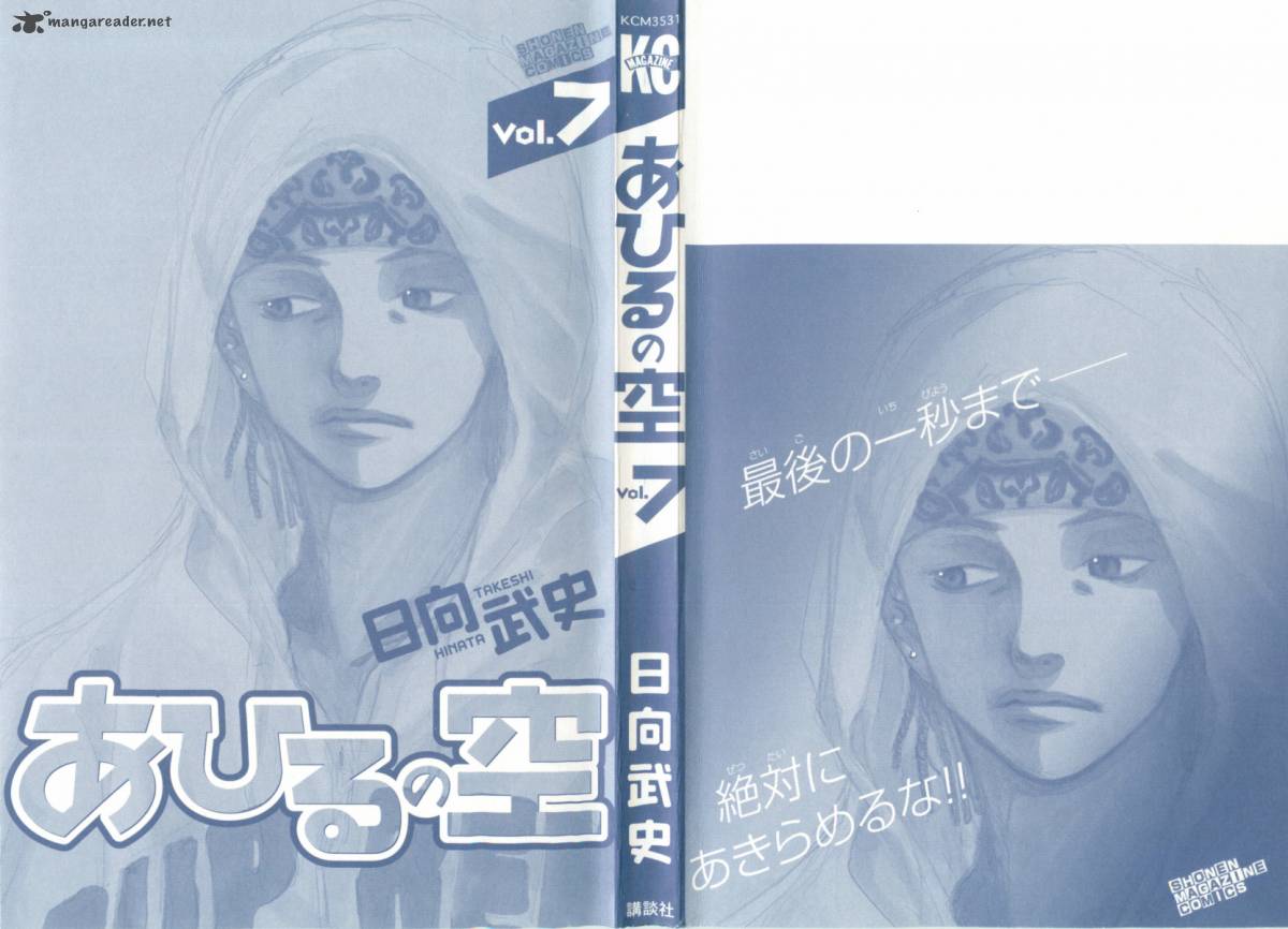 Ahiru No Sora 47 2