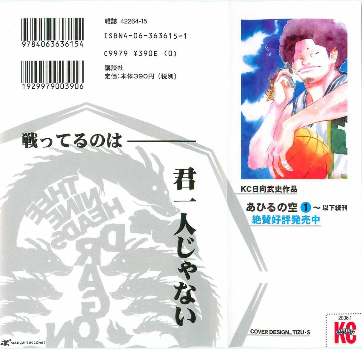 Ahiru No Sora 75 3