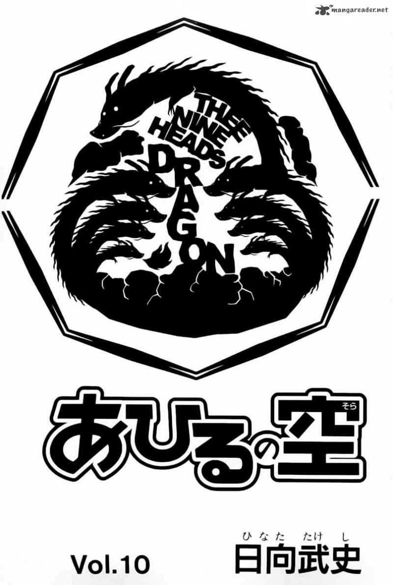 Ahiru No Sora 75 4