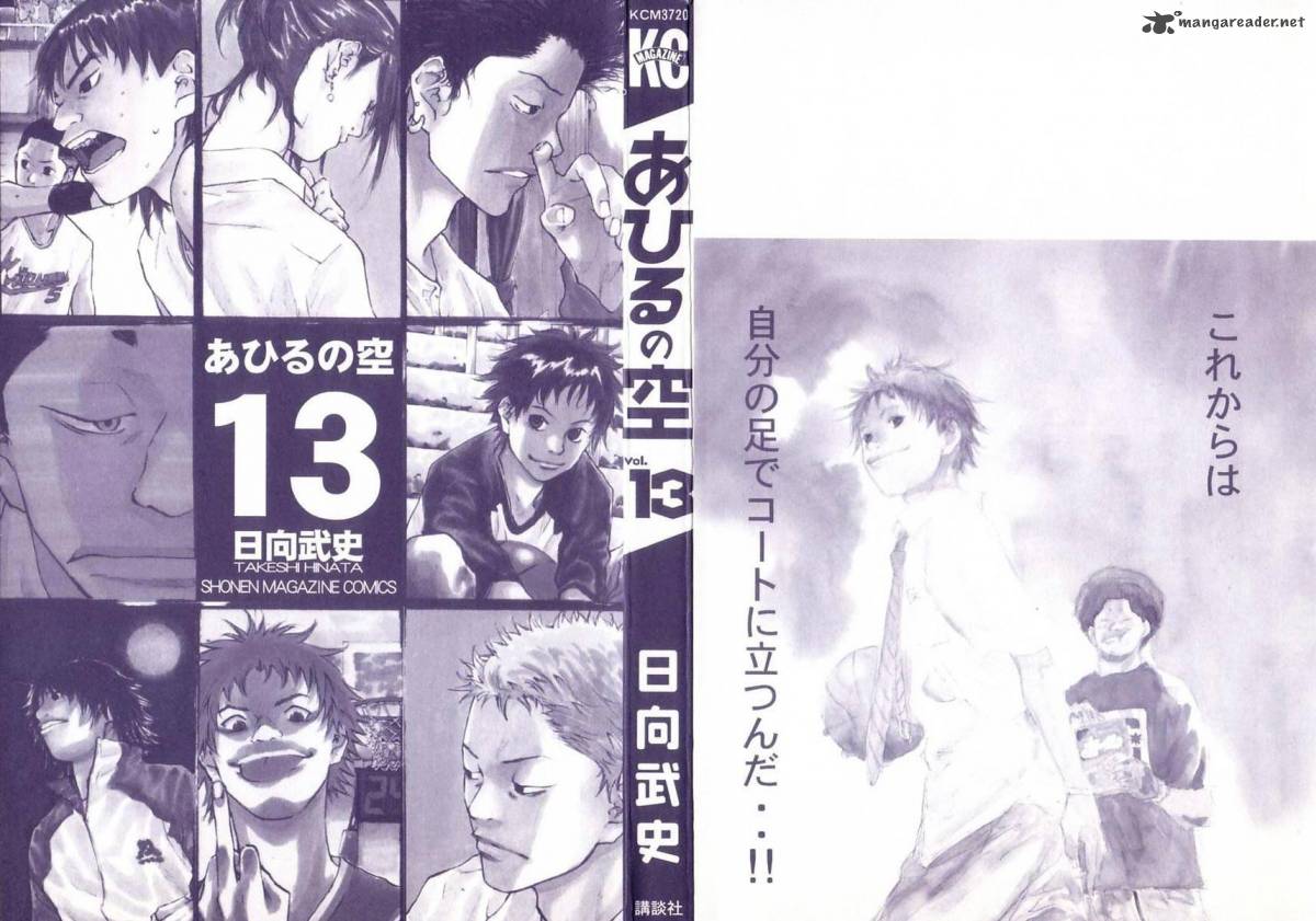 Ahiru No Sora 97 3