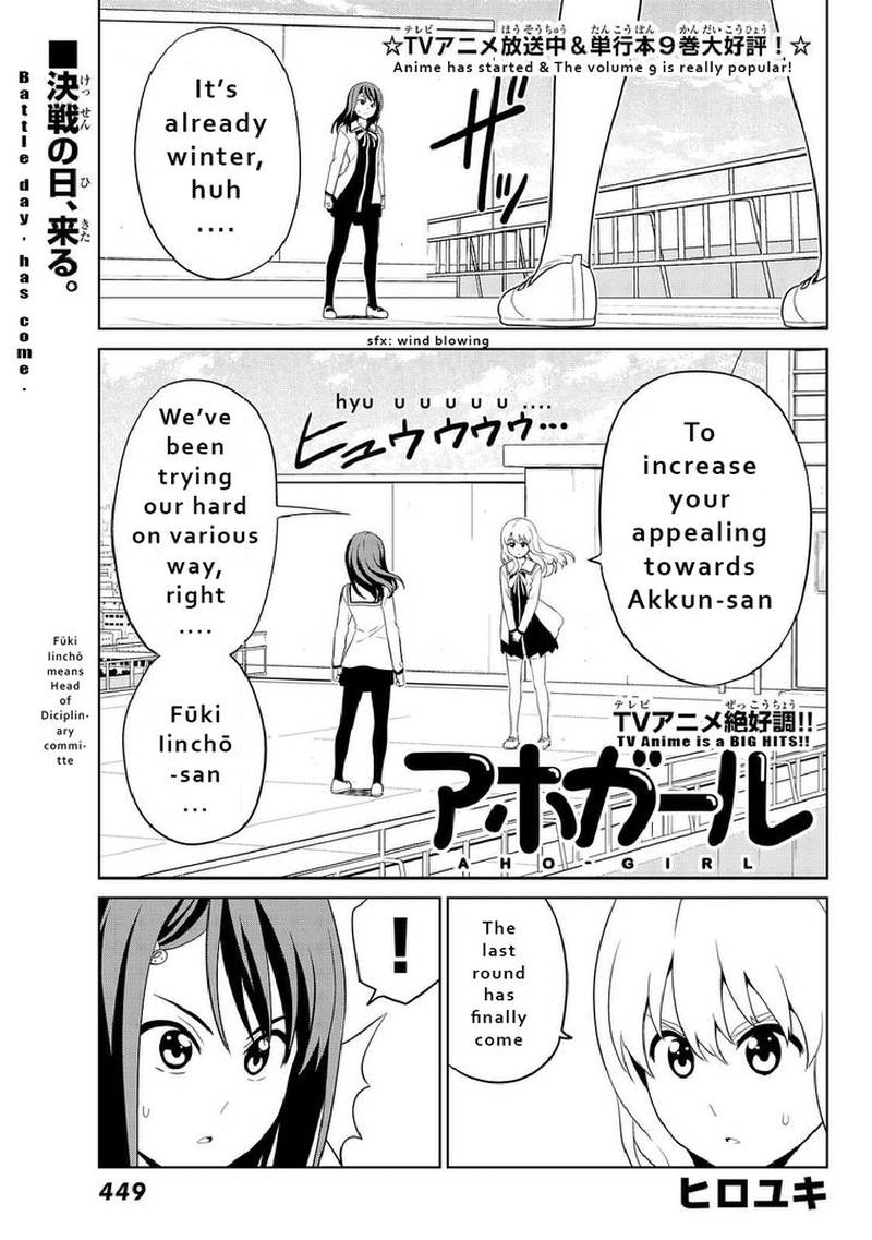 Aho Girl 125 1