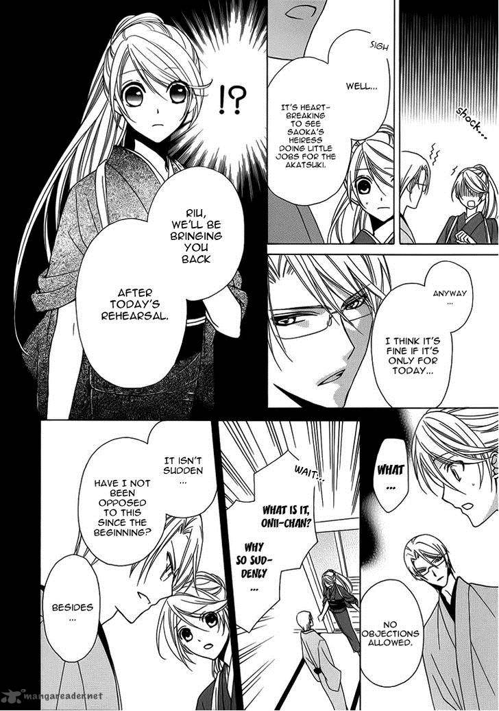 Akaki Tsuki No Mawaru Koro 4 11
