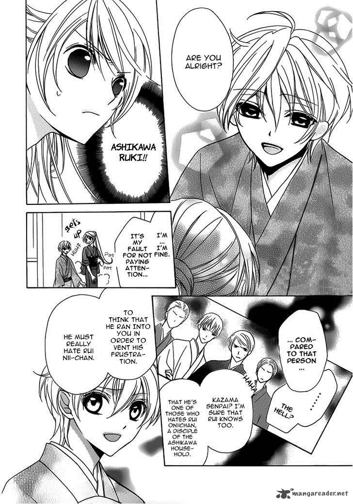 Akaki Tsuki No Mawaru Koro 4 19