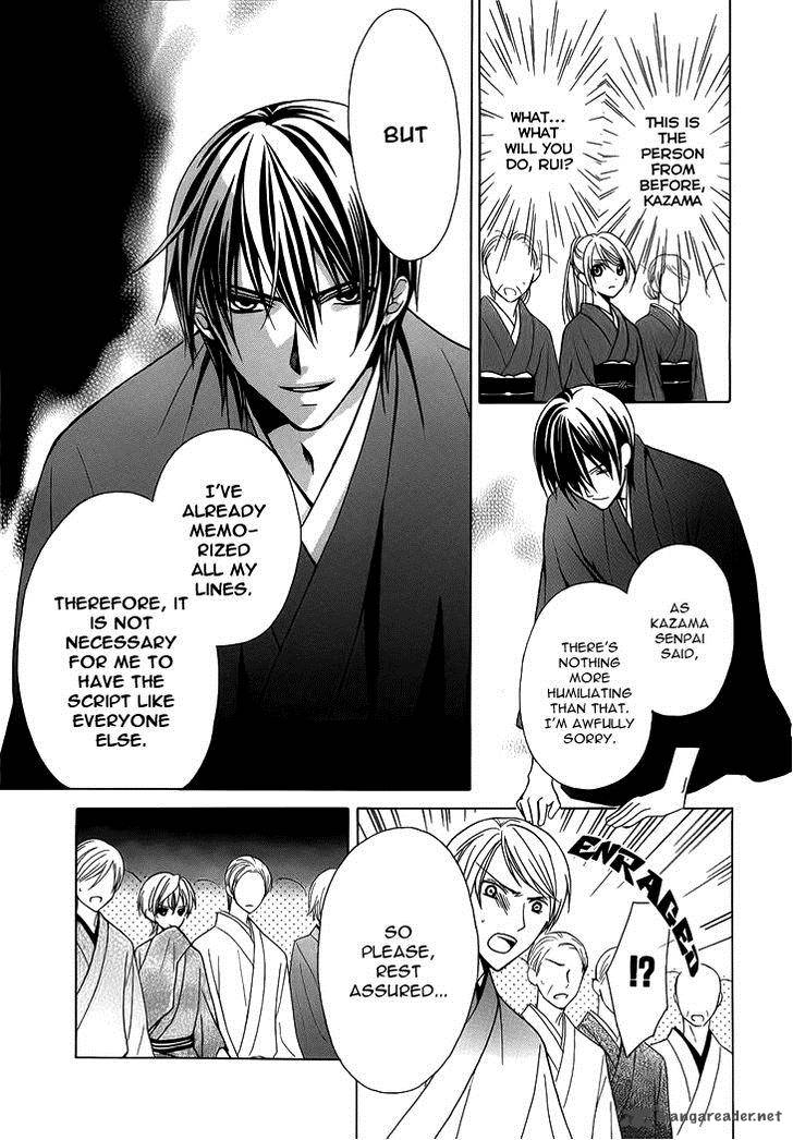 Akaki Tsuki No Mawaru Koro 4 33