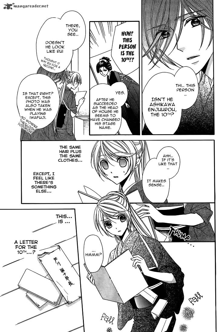 Akaki Tsuki No Mawaru Koro 8 14