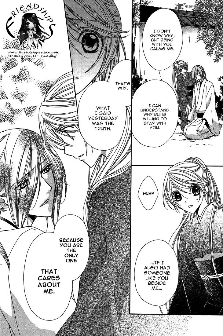 Akaki Tsuki No Mawaru Koro 8 23