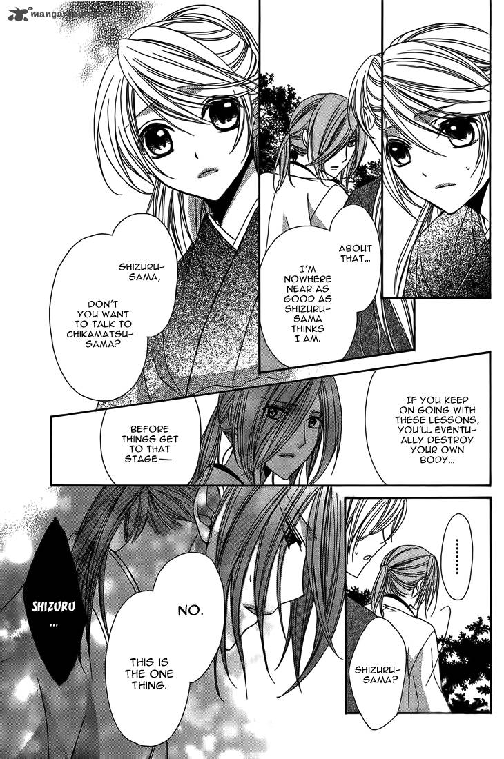 Akaki Tsuki No Mawaru Koro 8 24