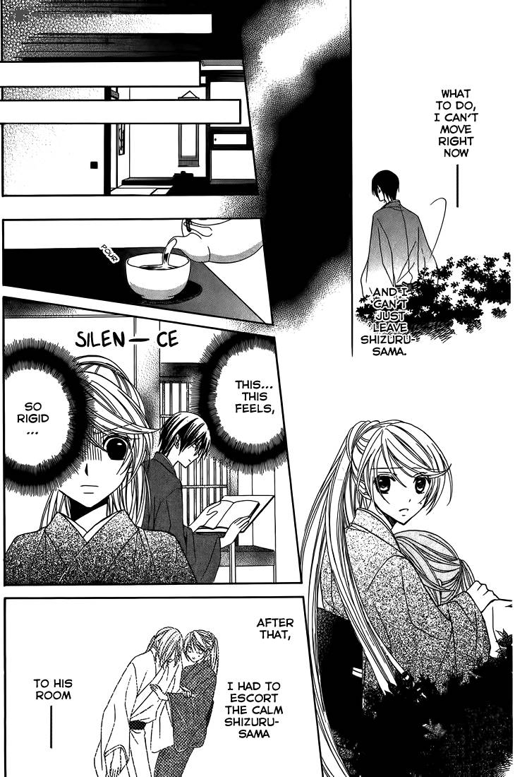 Akaki Tsuki No Mawaru Koro 8 27