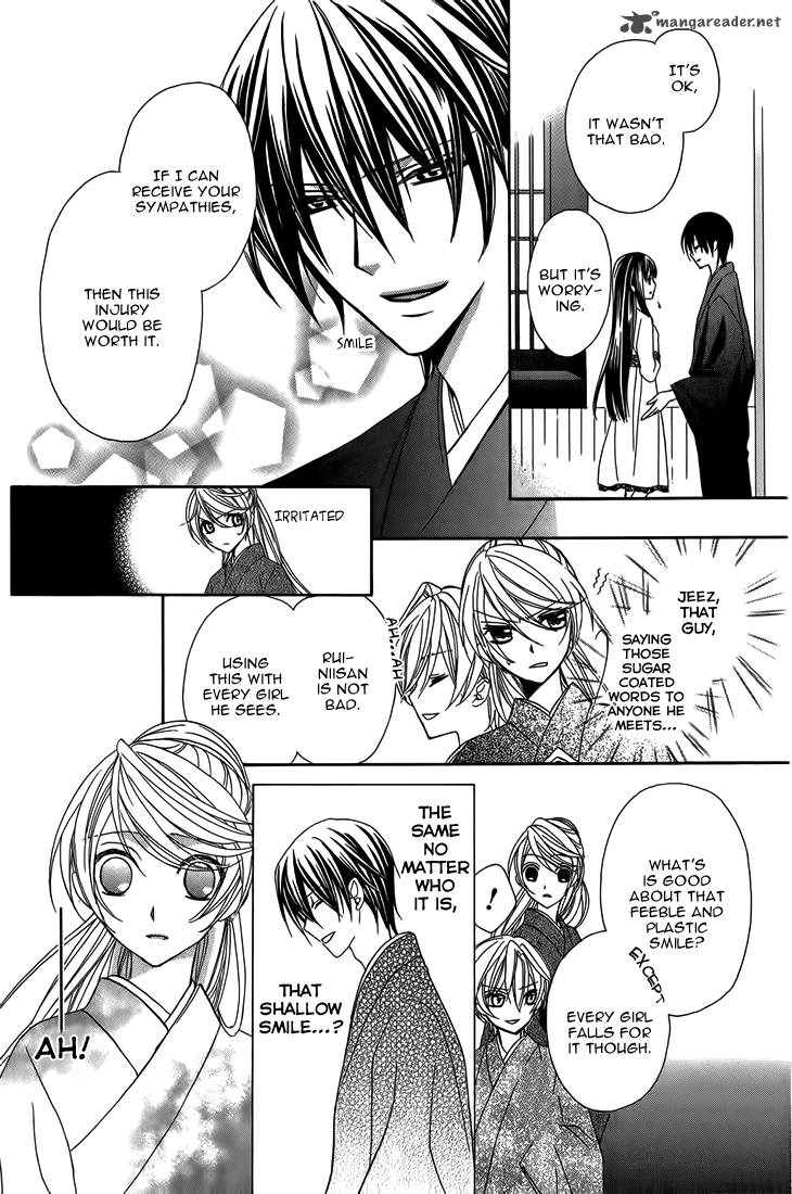 Akaki Tsuki No Mawaru Koro 8 33