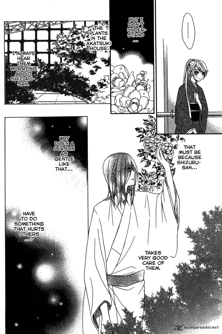 Akaki Tsuki No Mawaru Koro 9 27