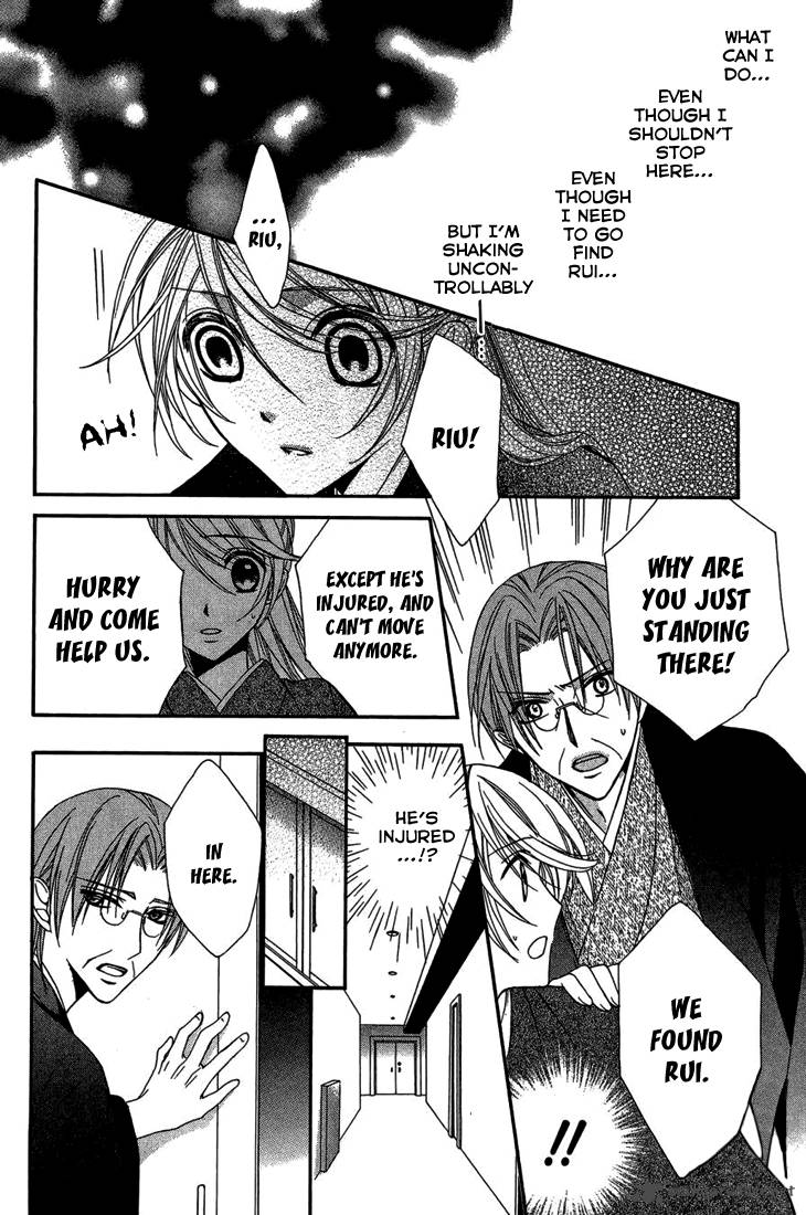 Akaki Tsuki No Mawaru Koro 9 35